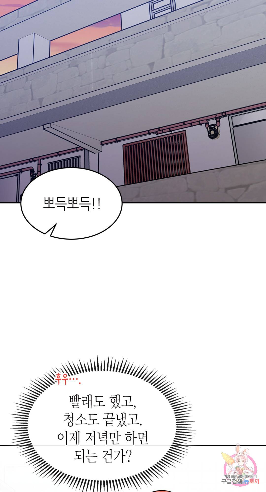 용사가 있었는데요 68화 43