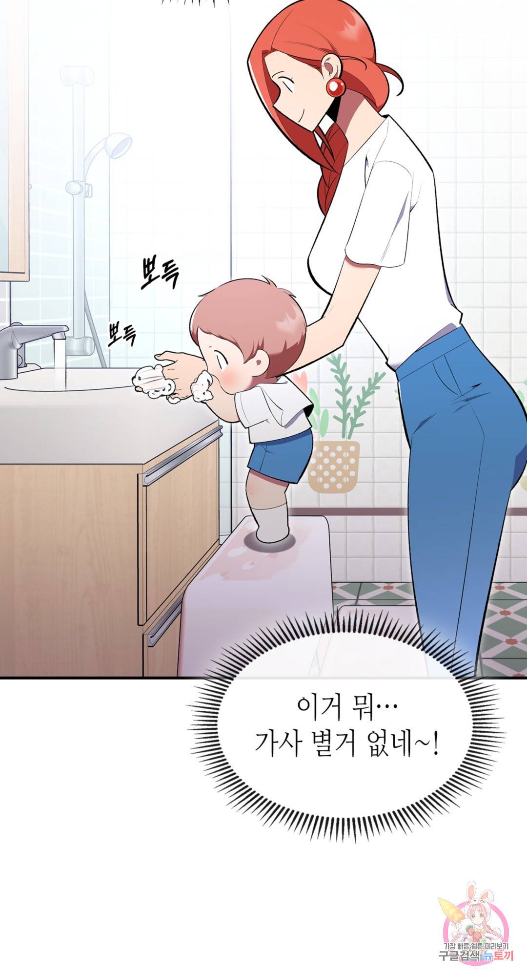 용사가 있었는데요 68화 44