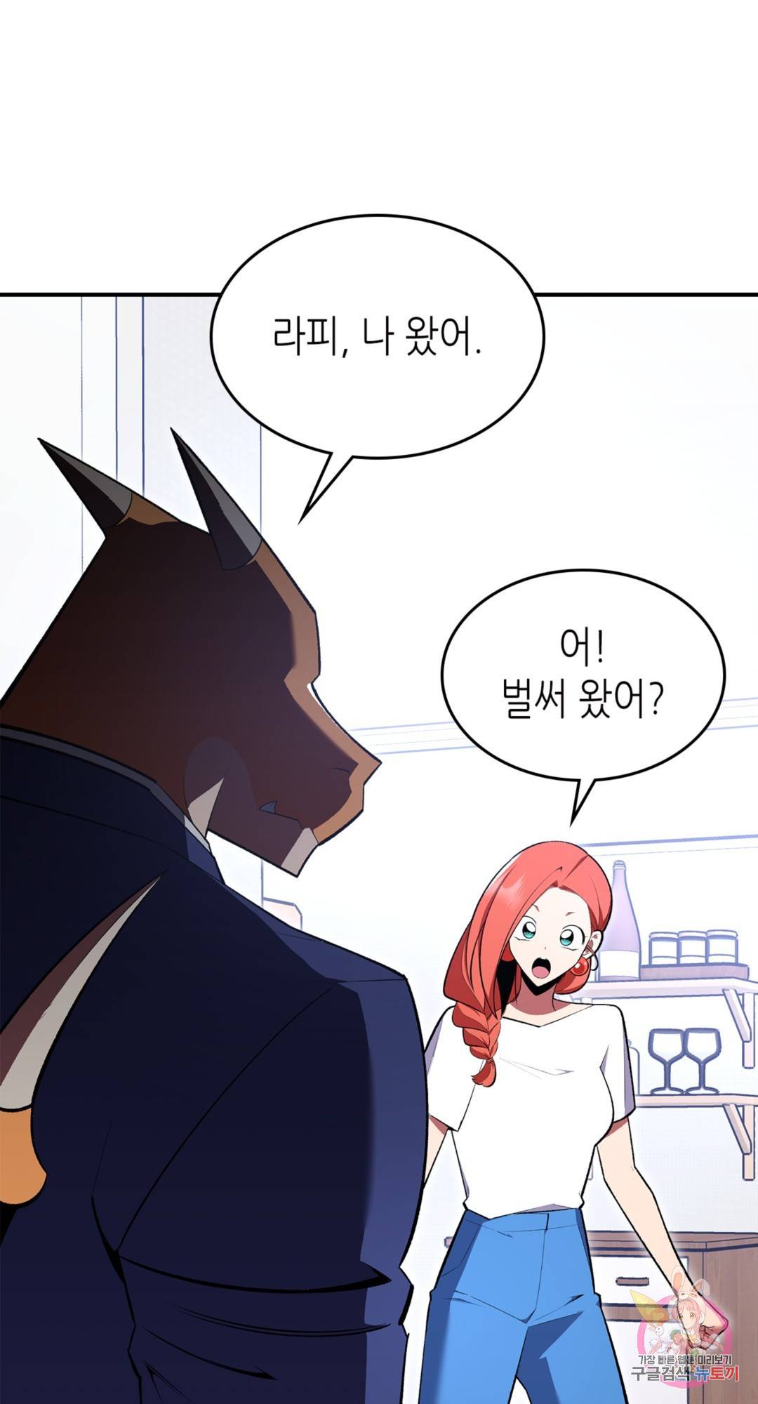 용사가 있었는데요 68화 45
