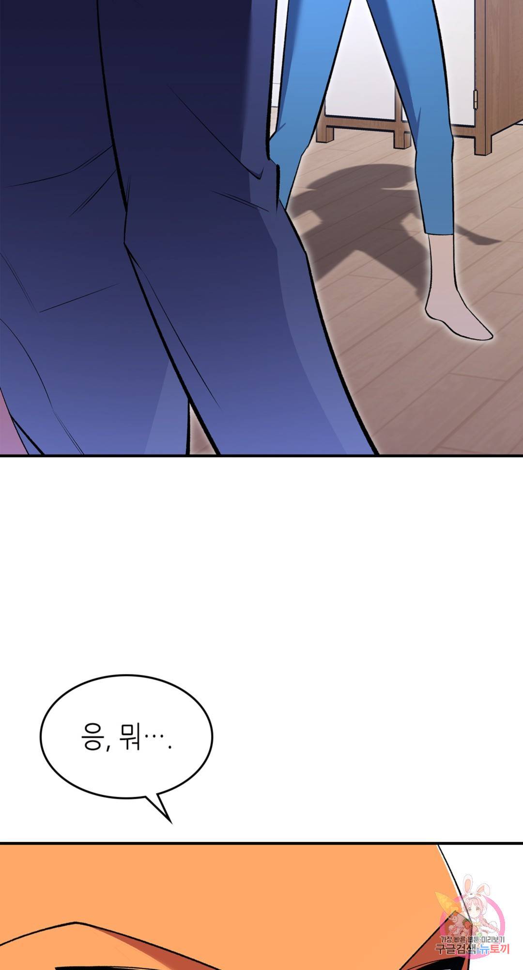 용사가 있었는데요 68화 46