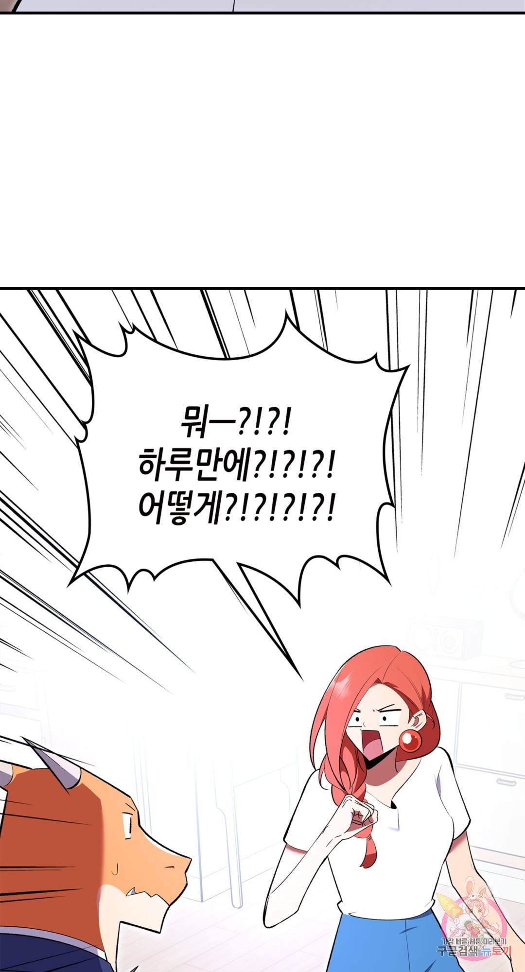 용사가 있었는데요 68화 51