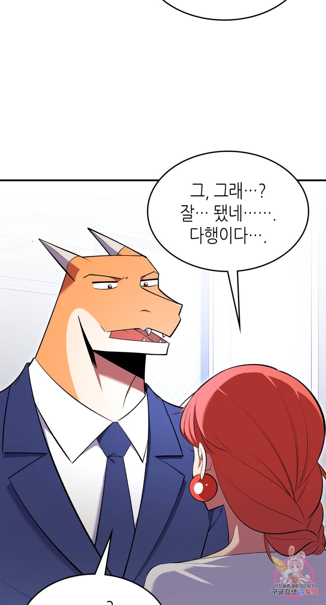 용사가 있었는데요 68화 56
