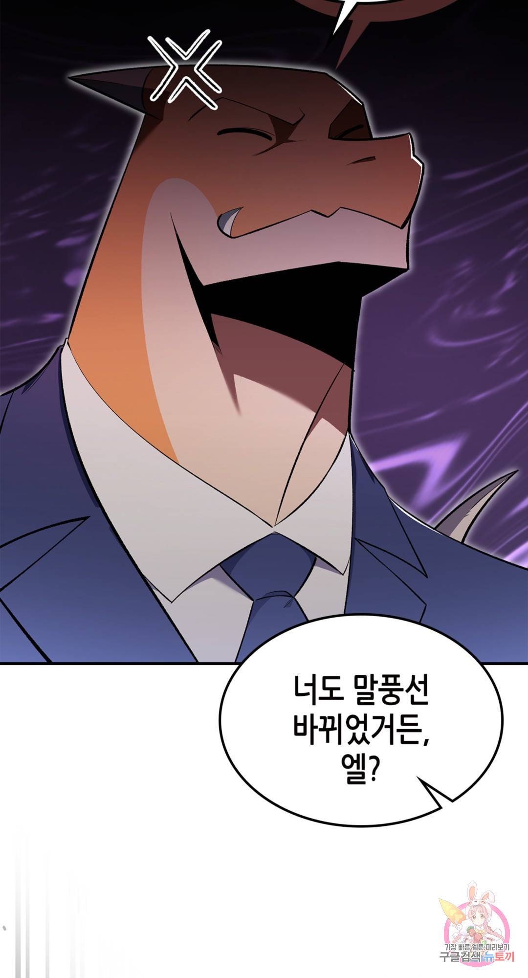 용사가 있었는데요 68화 59