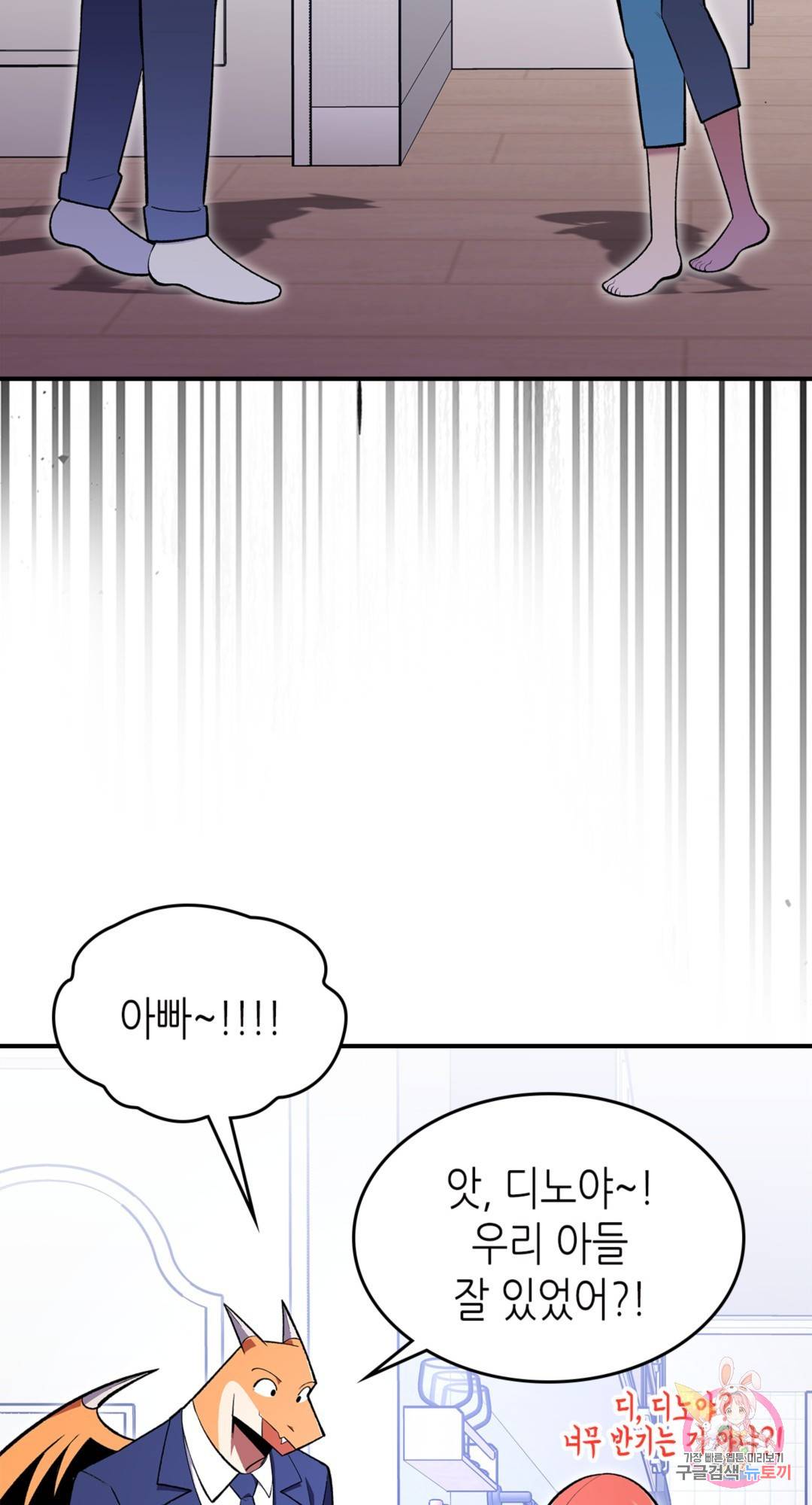 용사가 있었는데요 68화 61