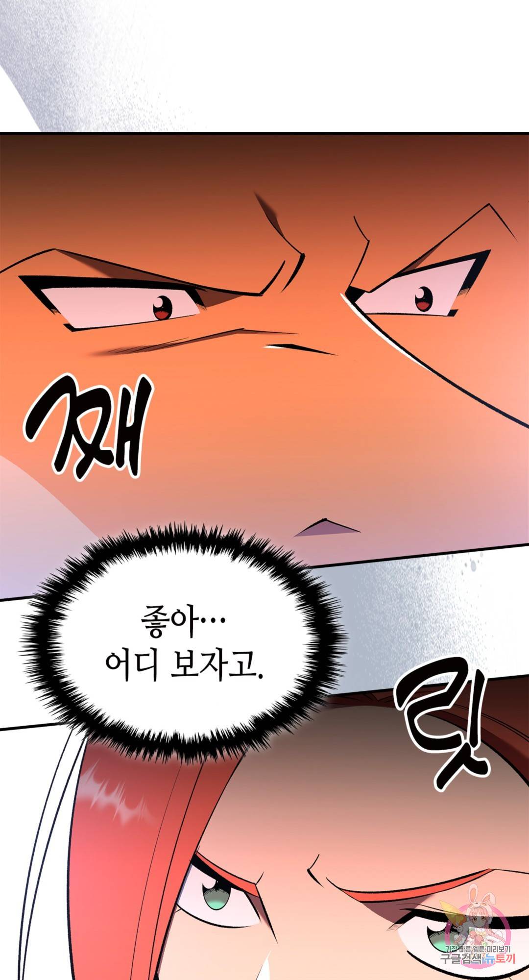 용사가 있었는데요 68화 63