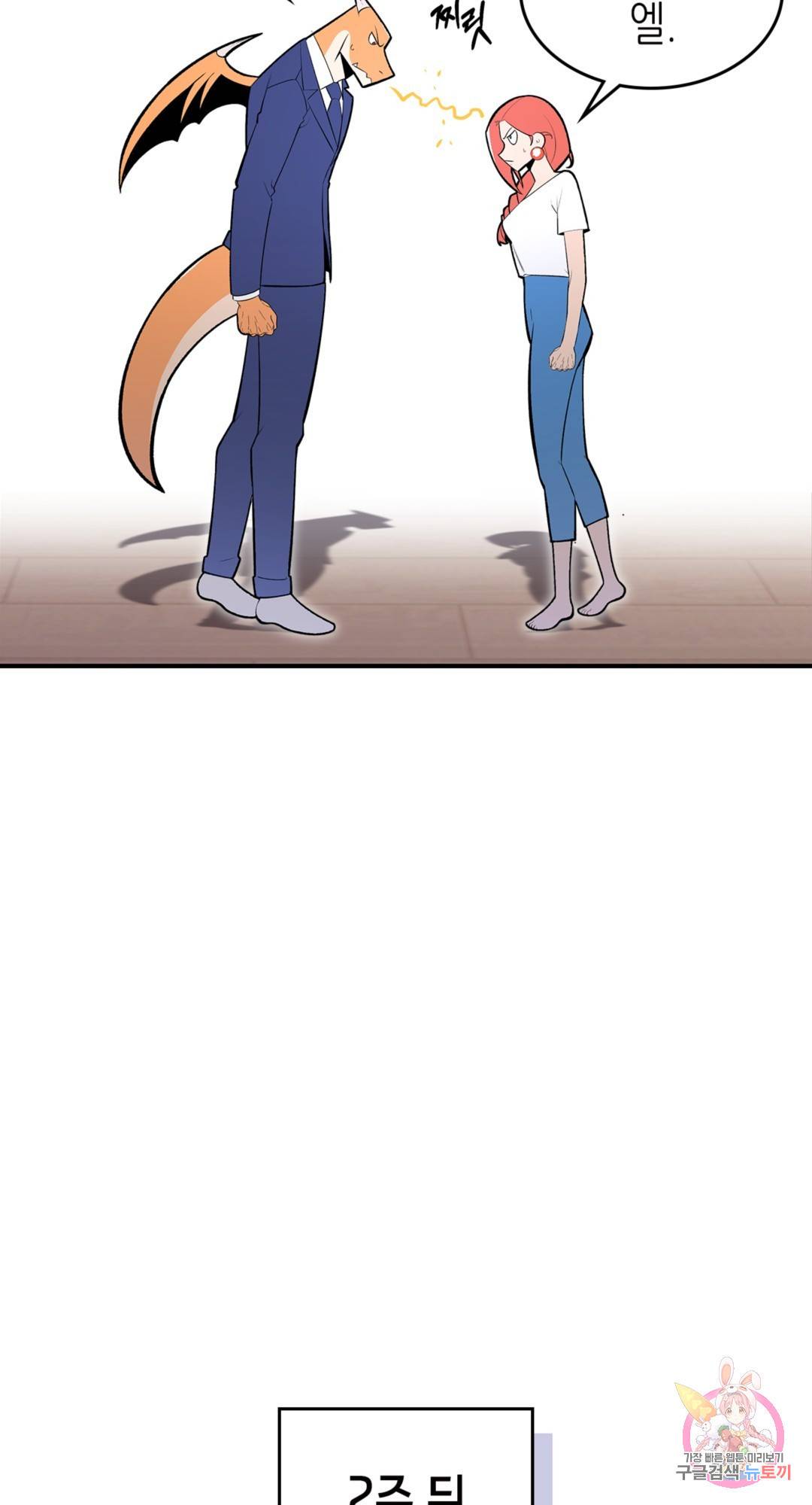용사가 있었는데요 68화 69