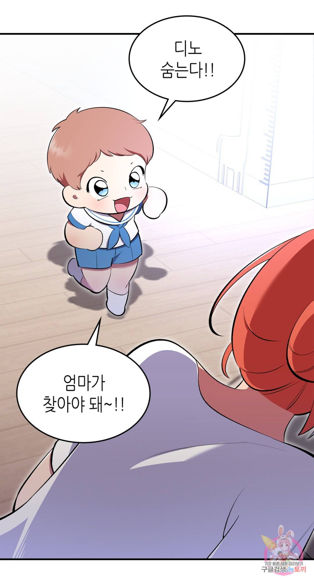 용사가 있었는데요 68화 76