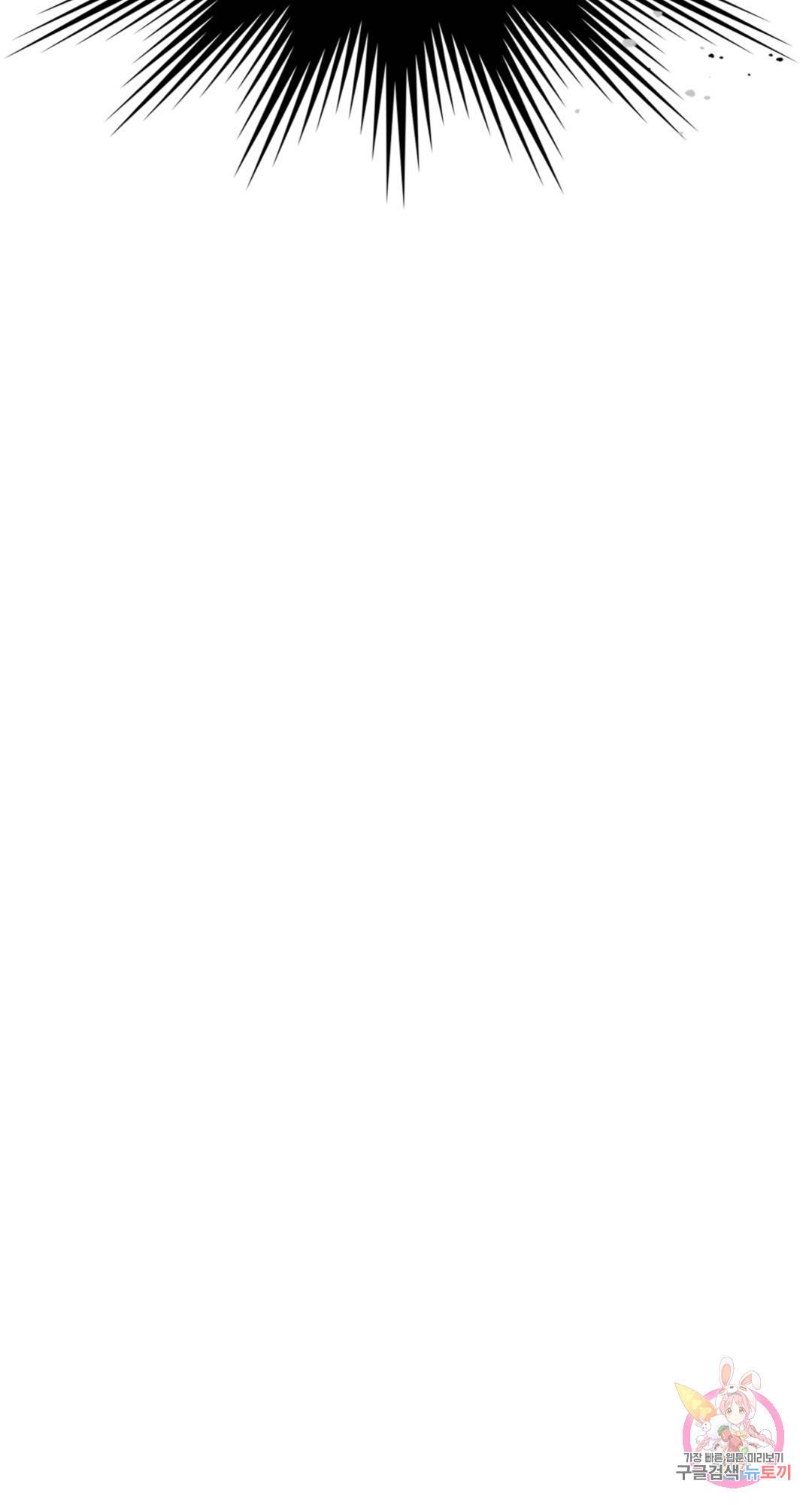 용사가 있었는데요 68화 86