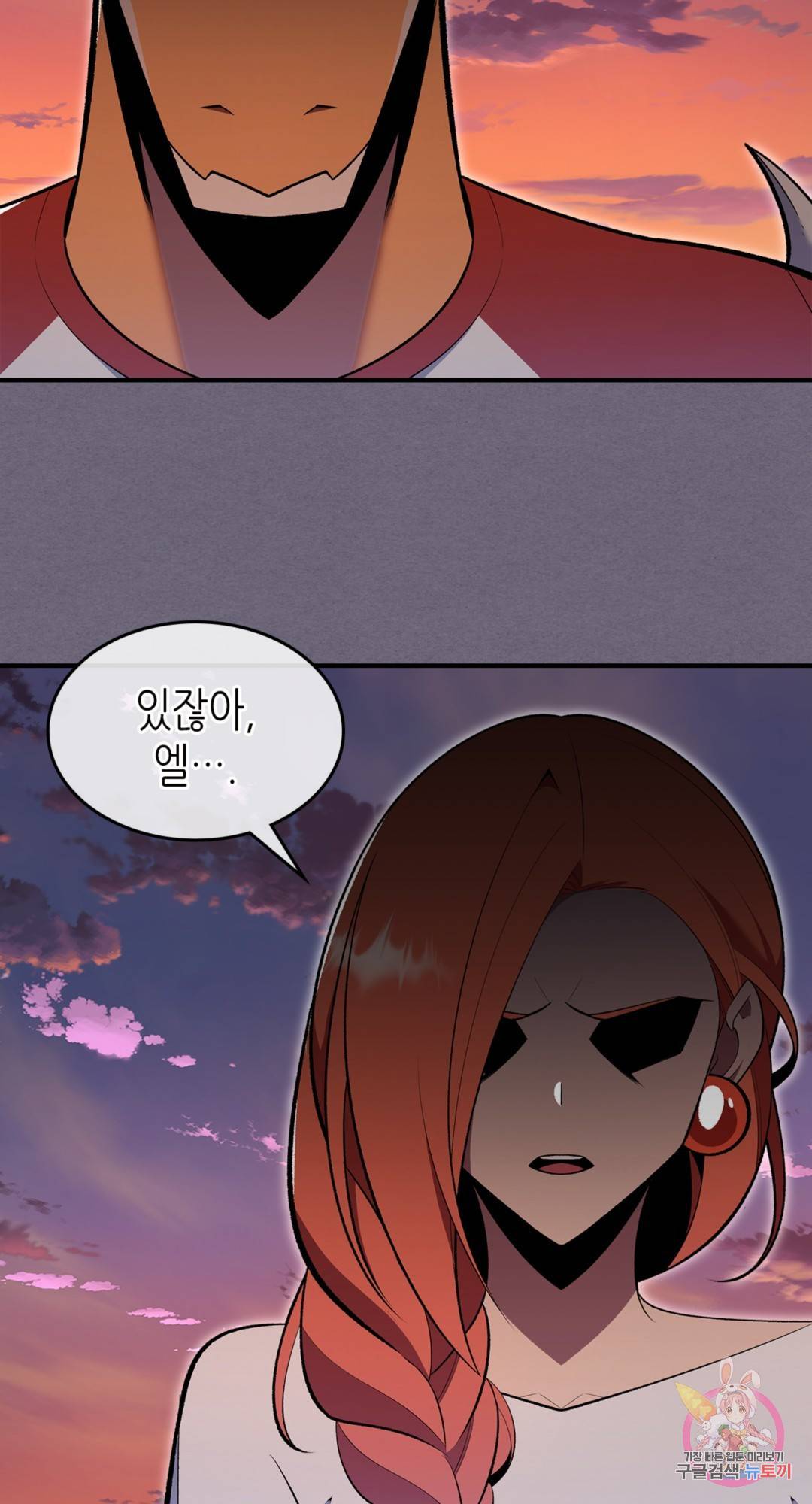 용사가 있었는데요 68화 88