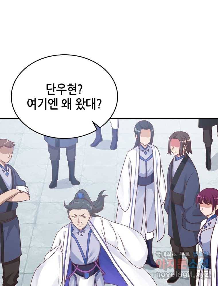 뢰신전기 5화 1