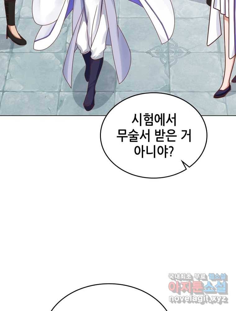 뢰신전기 5화 2