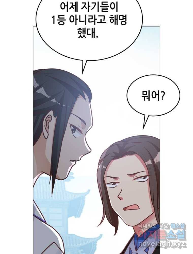뢰신전기 5화 3