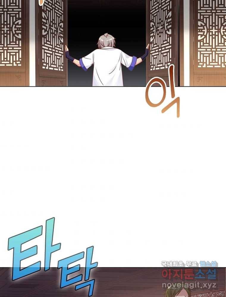 뢰신전기 5화 6