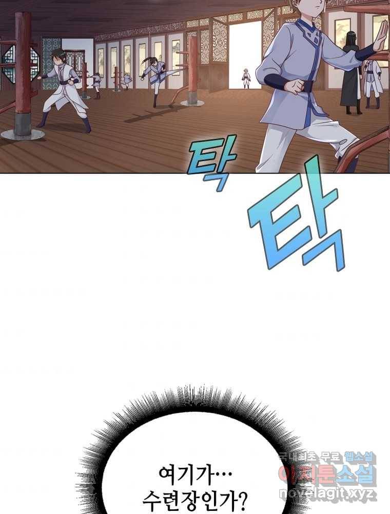 뢰신전기 5화 7