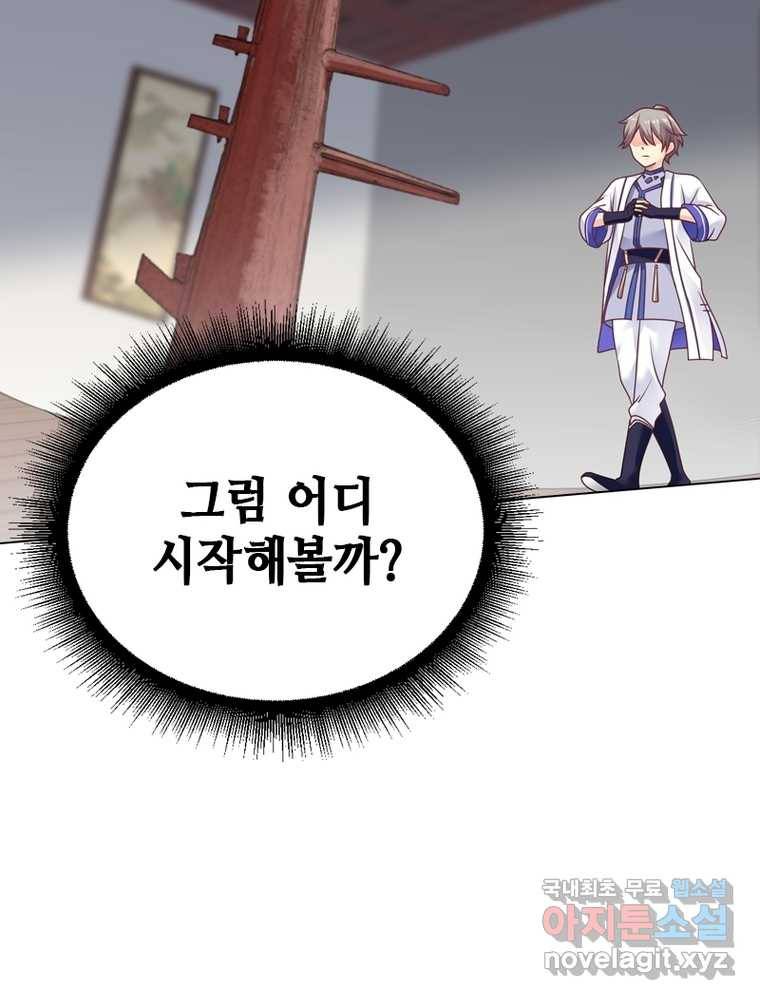 뢰신전기 5화 12