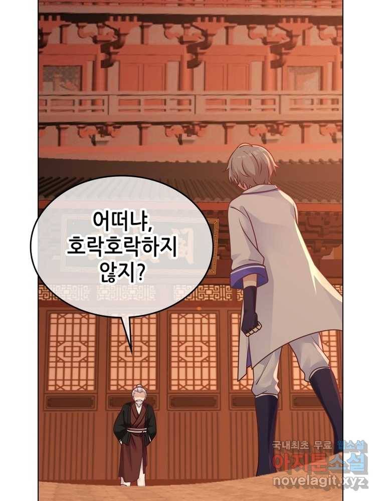 뢰신전기 5화 16