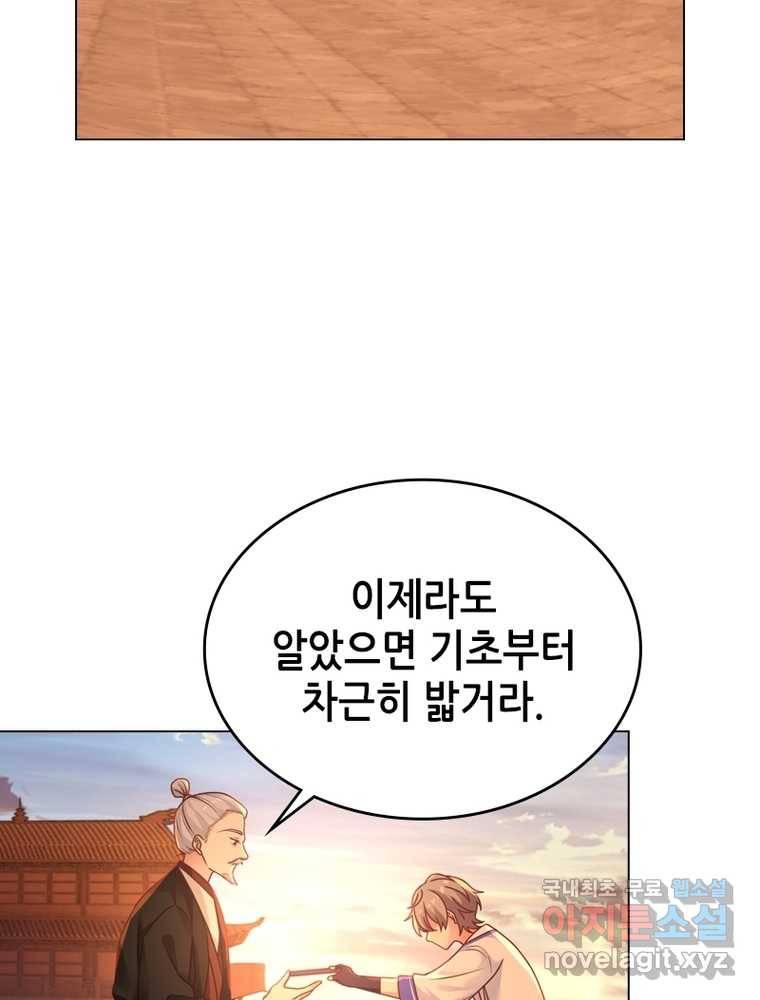 뢰신전기 5화 17