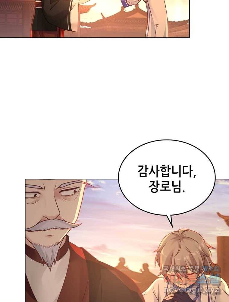 뢰신전기 5화 18