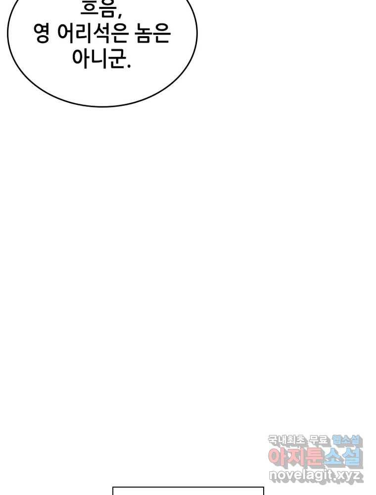 뢰신전기 5화 20