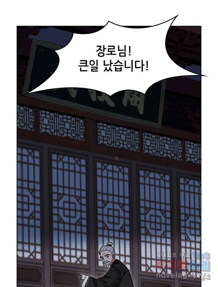 뢰신전기 5화 22