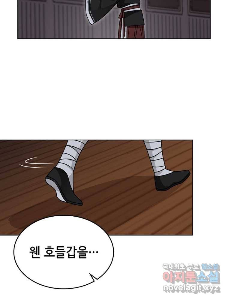 뢰신전기 5화 23