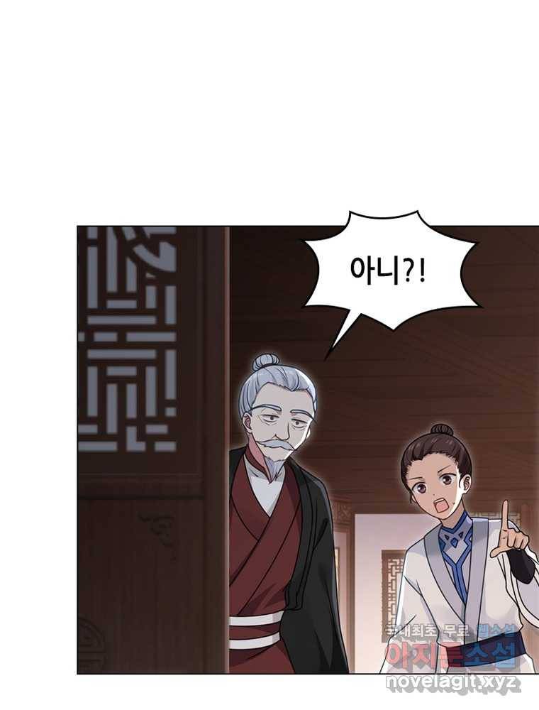 뢰신전기 5화 24