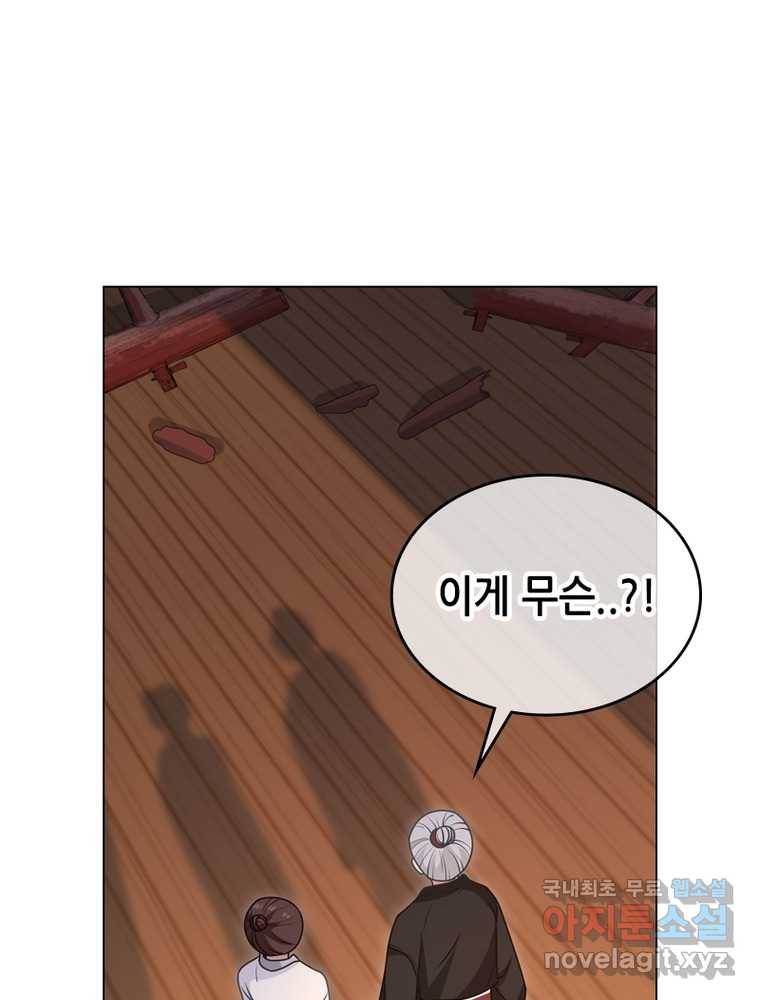 뢰신전기 5화 25
