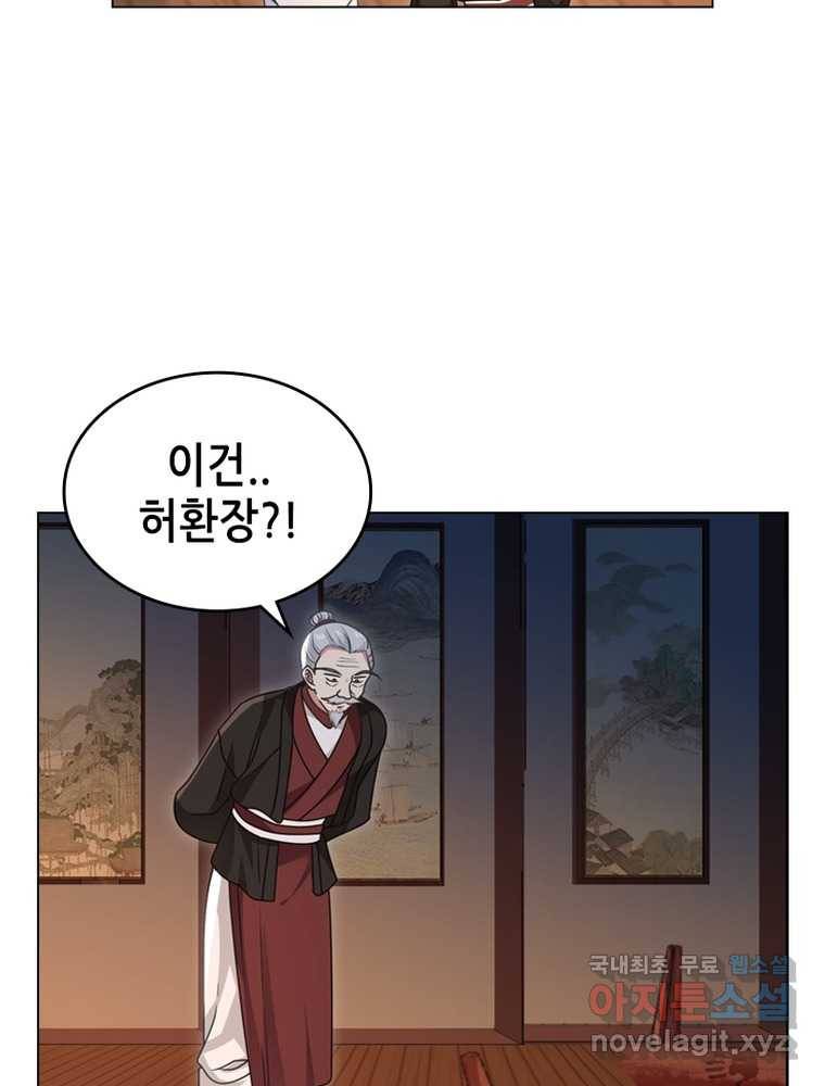 뢰신전기 5화 26