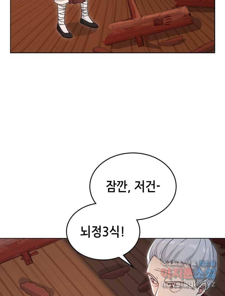 뢰신전기 5화 27