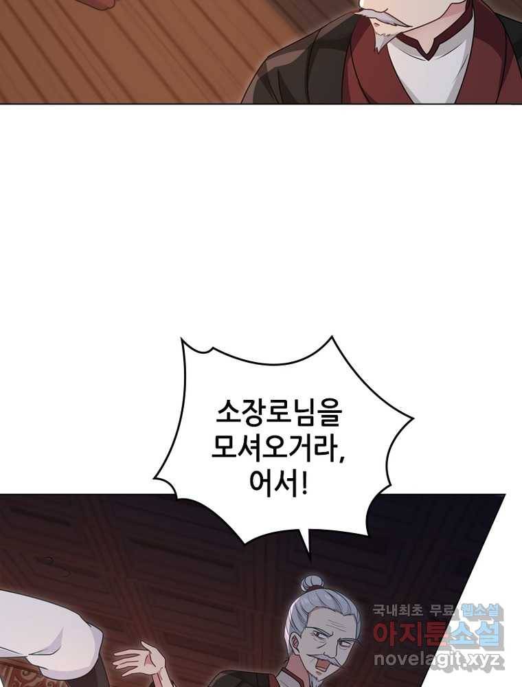 뢰신전기 5화 28