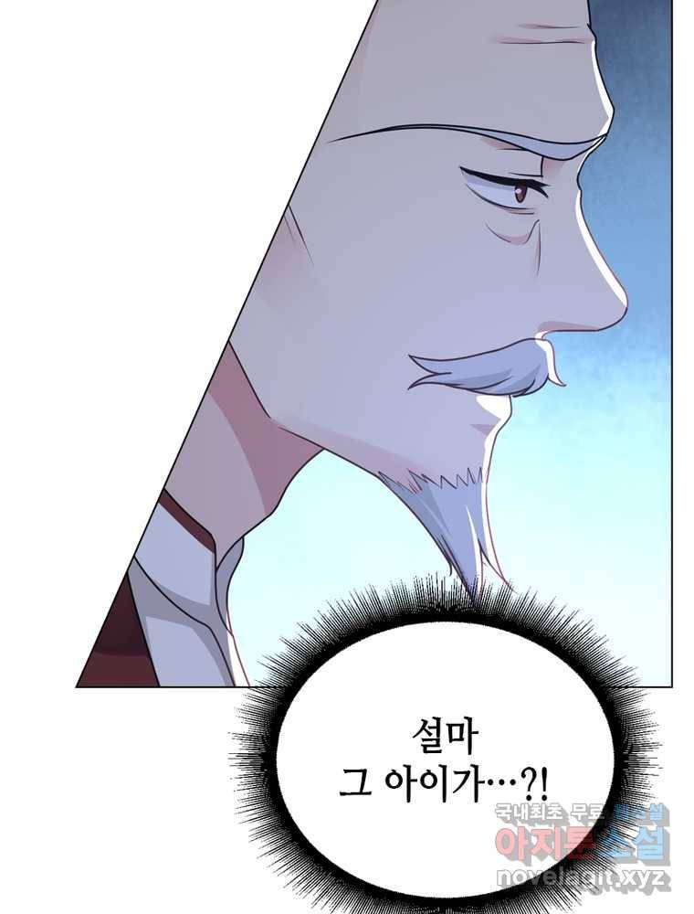 뢰신전기 5화 30