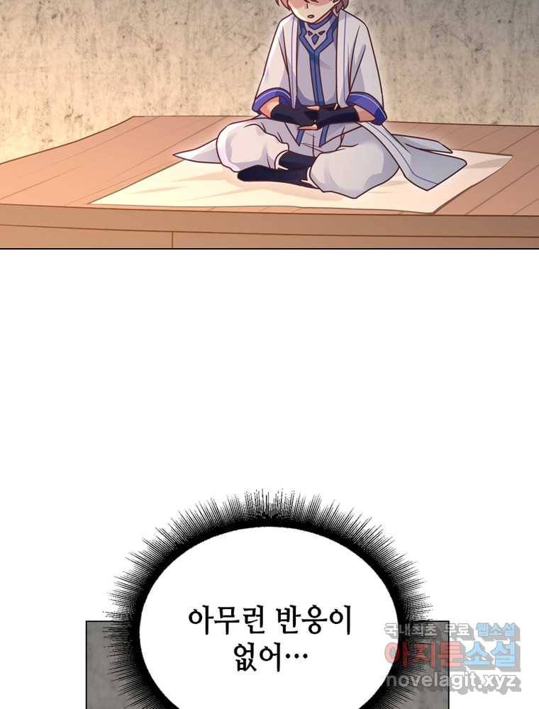 뢰신전기 5화 33