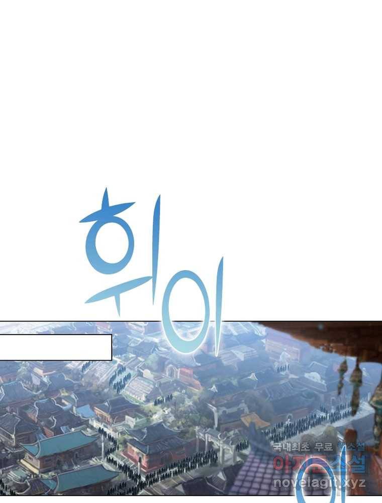 뢰신전기 5화 38