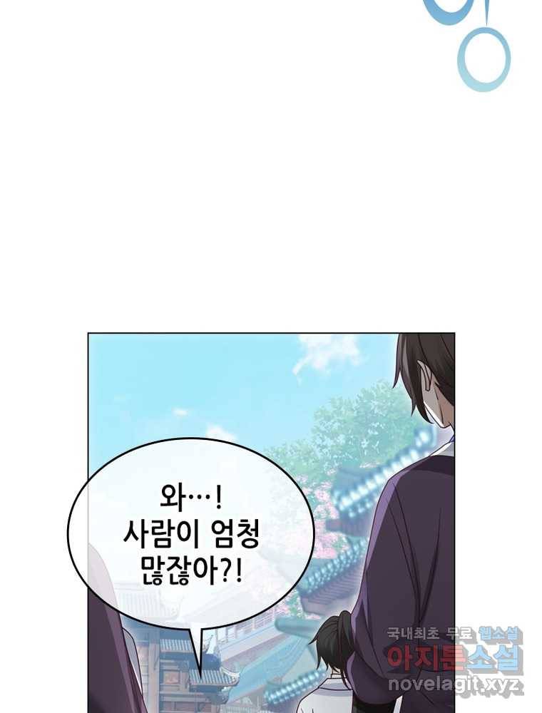 뢰신전기 5화 39