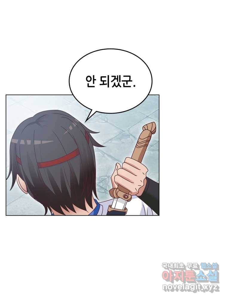 뢰신전기 5화 45