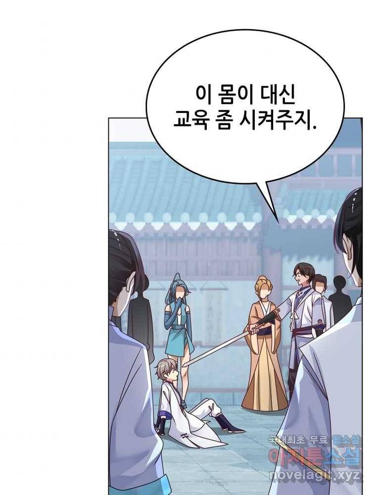뢰신전기 5화 46