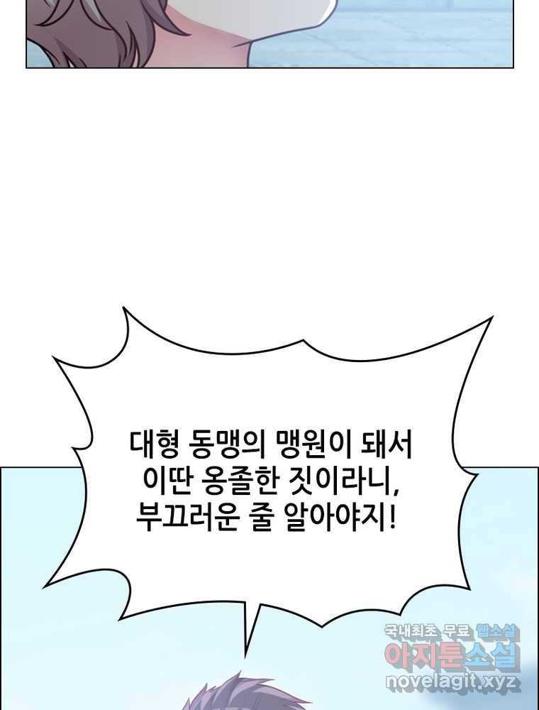 뢰신전기 5화 48