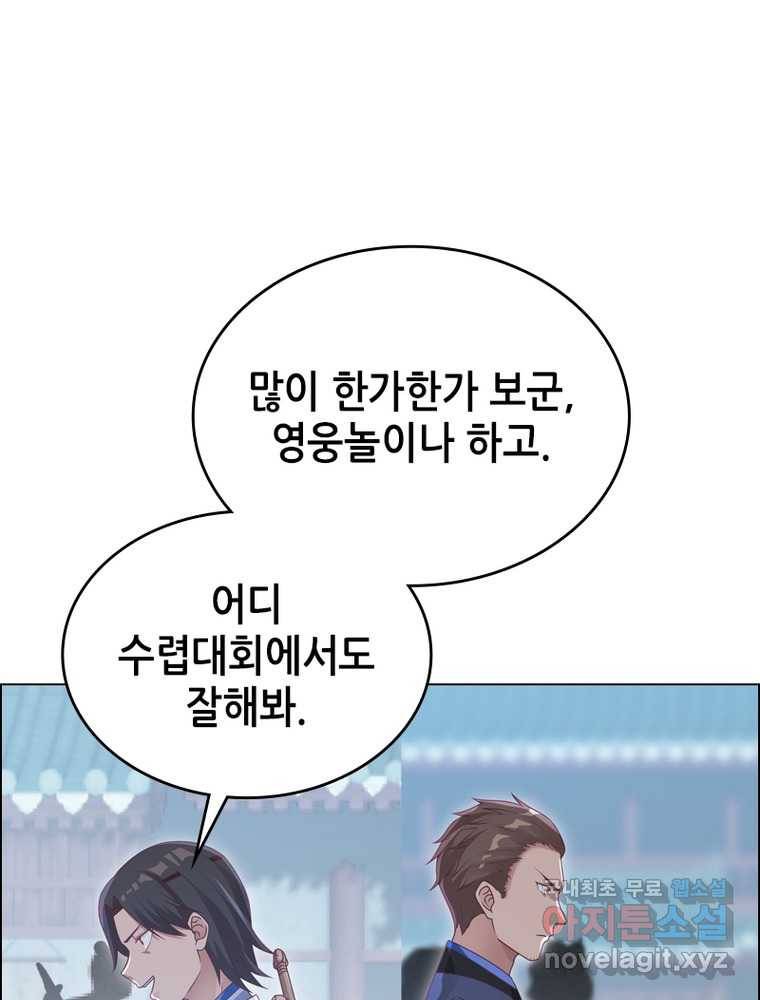 뢰신전기 5화 52