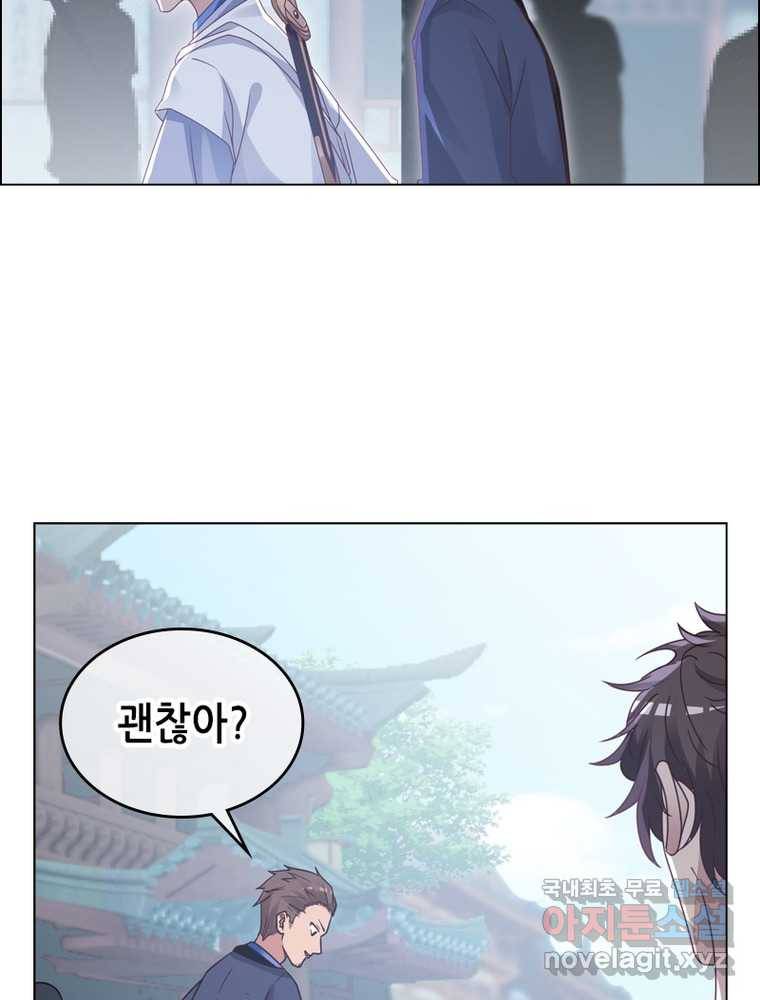 뢰신전기 5화 53