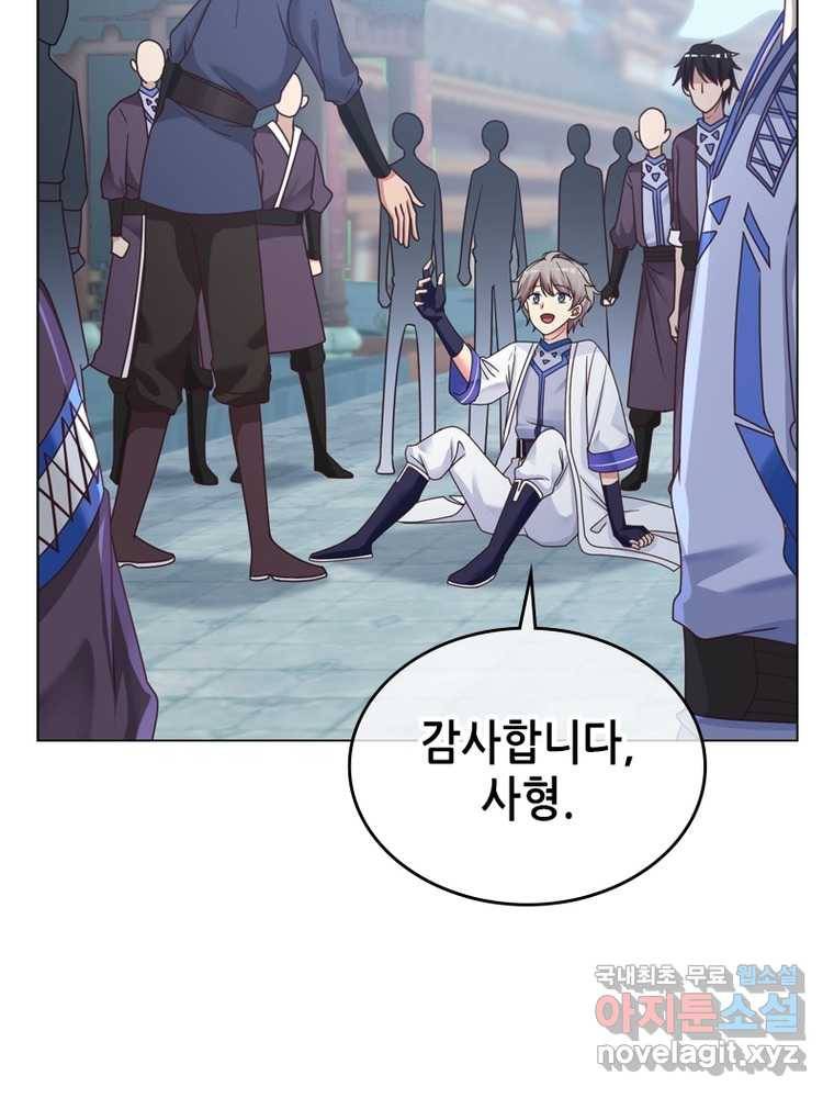 뢰신전기 5화 54