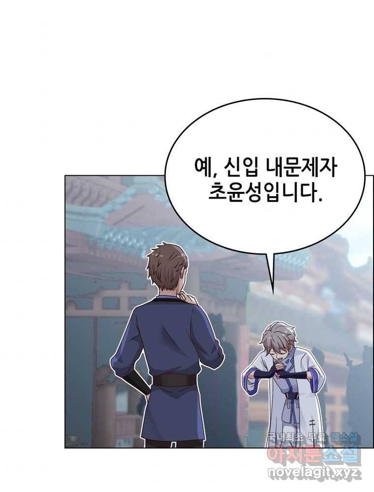 뢰신전기 5화 56