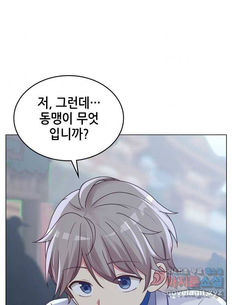뢰신전기 5화 57