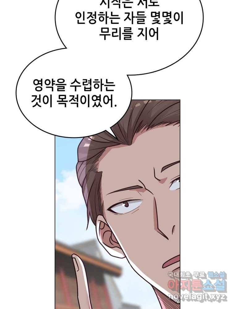 뢰신전기 5화 60