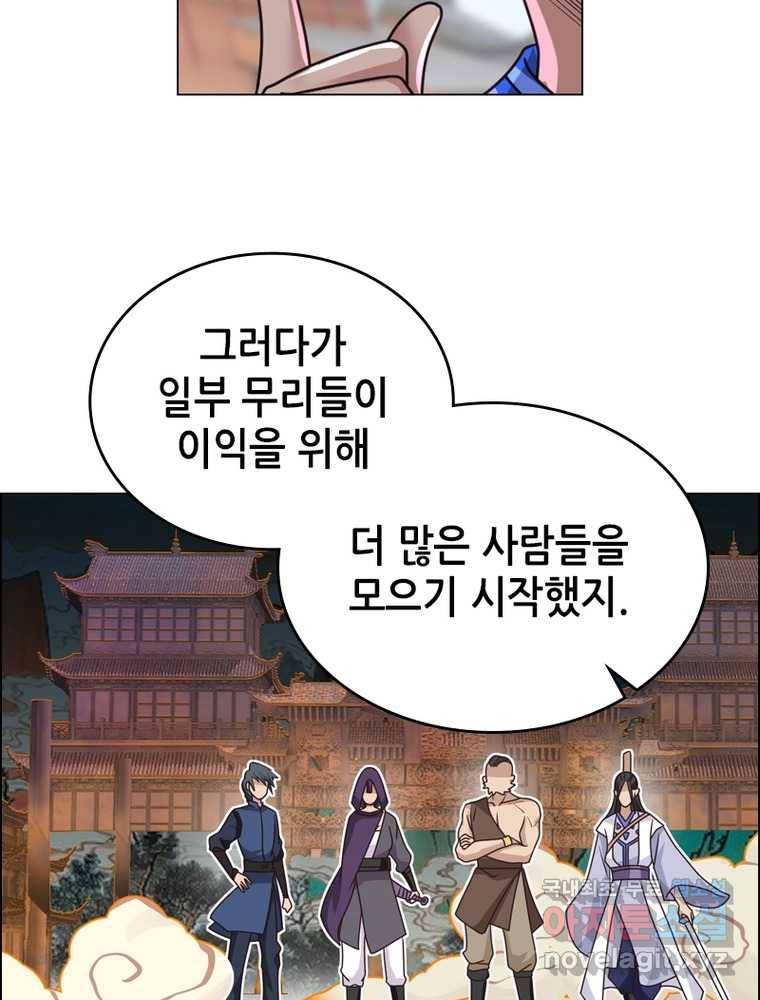 뢰신전기 5화 61