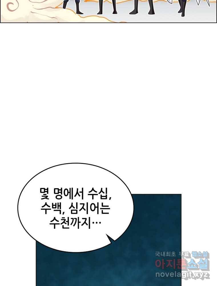 뢰신전기 5화 62