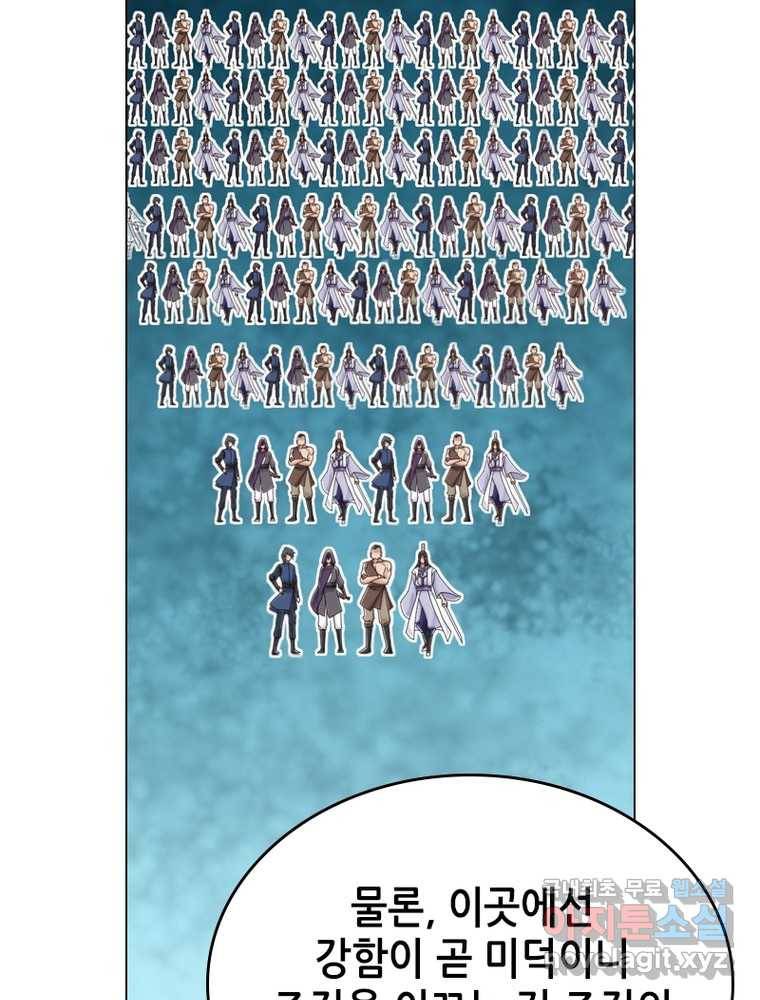 뢰신전기 5화 63