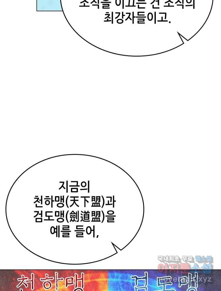 뢰신전기 5화 64