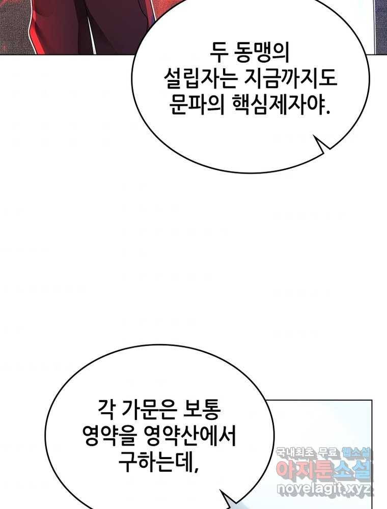 뢰신전기 5화 66