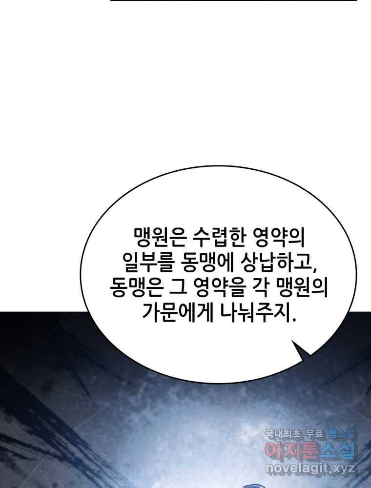 뢰신전기 5화 68