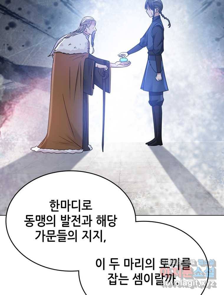 뢰신전기 5화 69